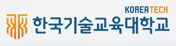 한국기술교육대학교